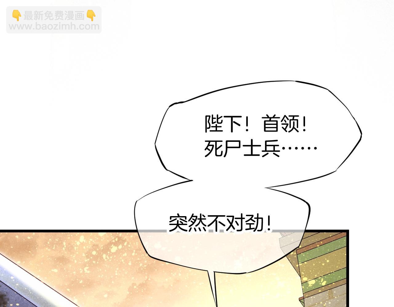 再見，我的國王 - 第85話 ‘燈塔’(2/3) - 3