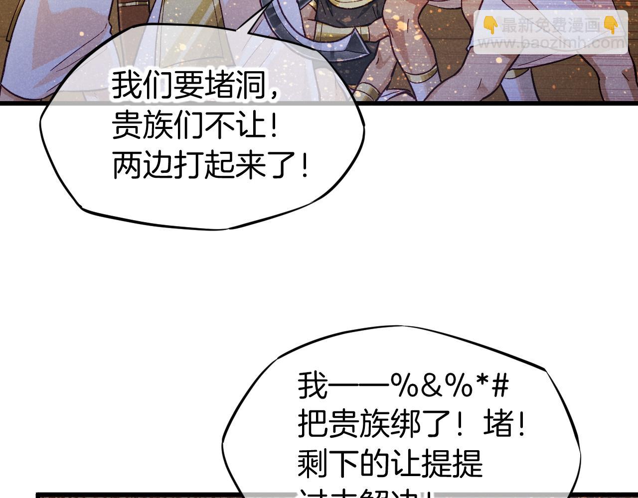 再見，我的國王 - 第85話 ‘燈塔’(1/3) - 1