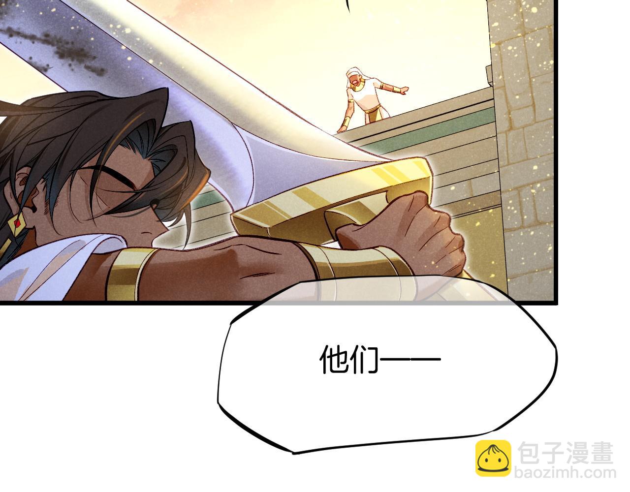 再見，我的國王 - 第85話 ‘燈塔’(2/3) - 4