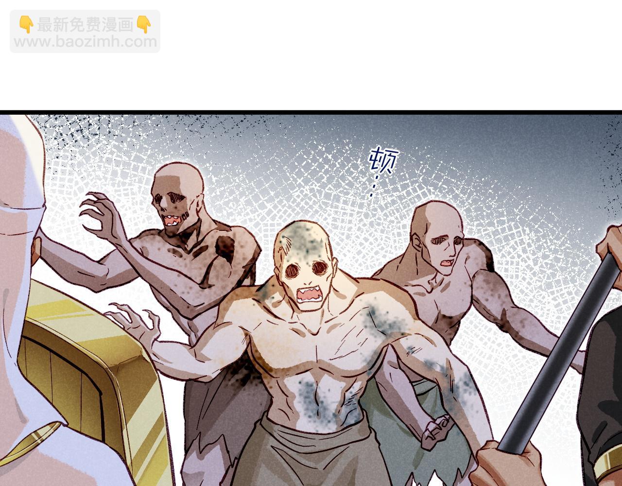 再見，我的國王 - 第85話 ‘燈塔’(2/3) - 5