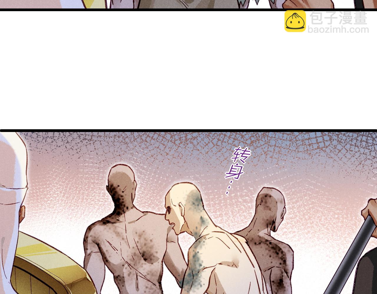 再見，我的國王 - 第85話 ‘燈塔’(2/3) - 6