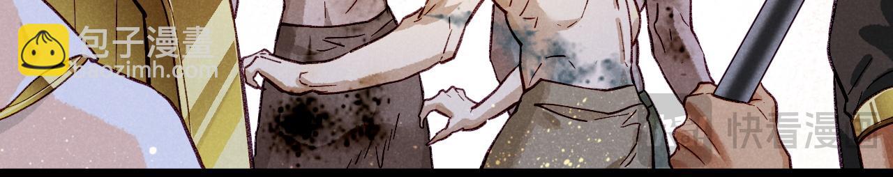 再見，我的國王 - 第85話 ‘燈塔’(2/3) - 7