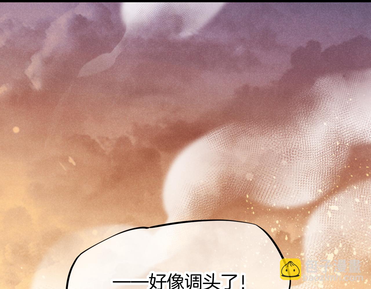 再見，我的國王 - 第85話 ‘燈塔’(2/3) - 8