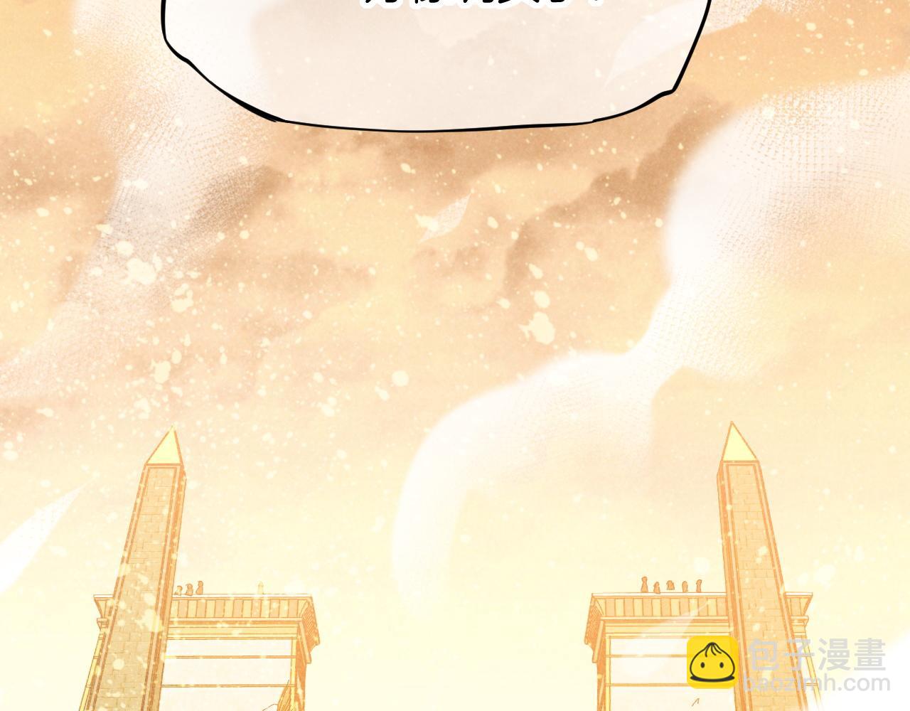 再見，我的國王 - 第85話 ‘燈塔’(2/3) - 1