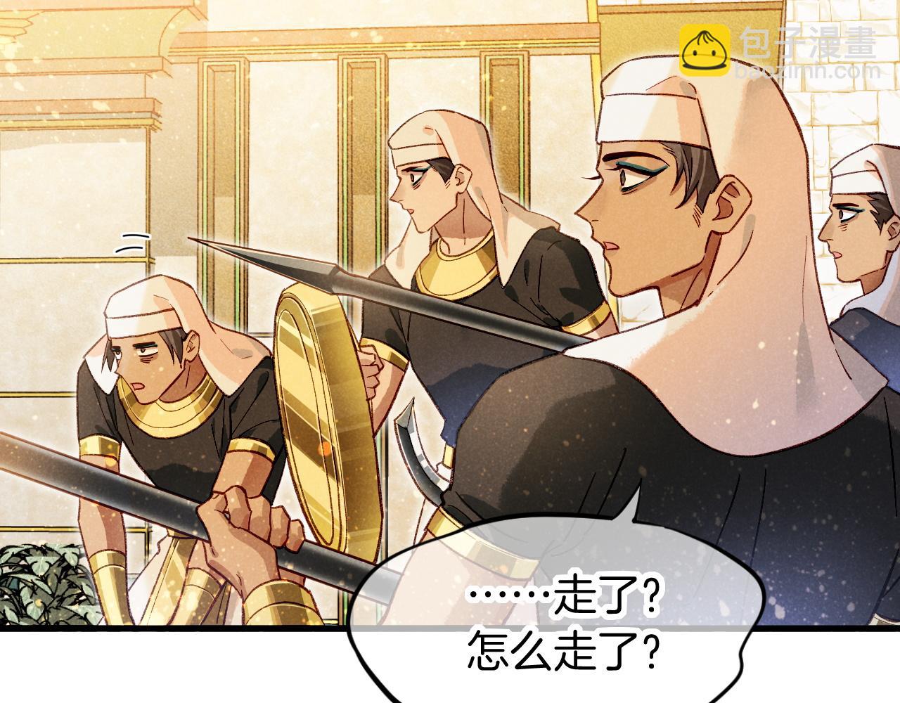 再見，我的國王 - 第85話 ‘燈塔’(2/3) - 5