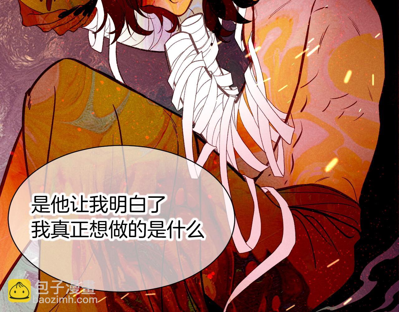 再見，我的國王 - 第87話 固執的人(3/3) - 5