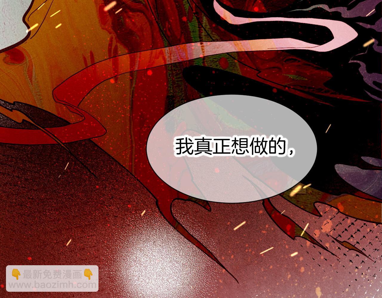 再見，我的國王 - 第87話 固執的人(3/3) - 6