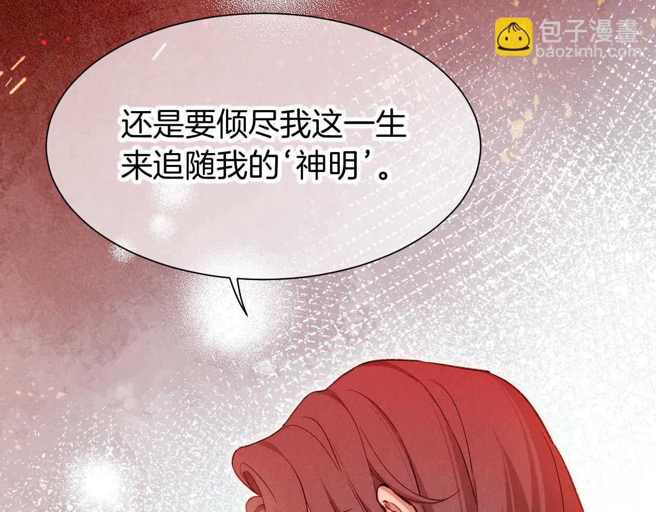 再見，我的國王 - 第87話 固執的人(3/3) - 7