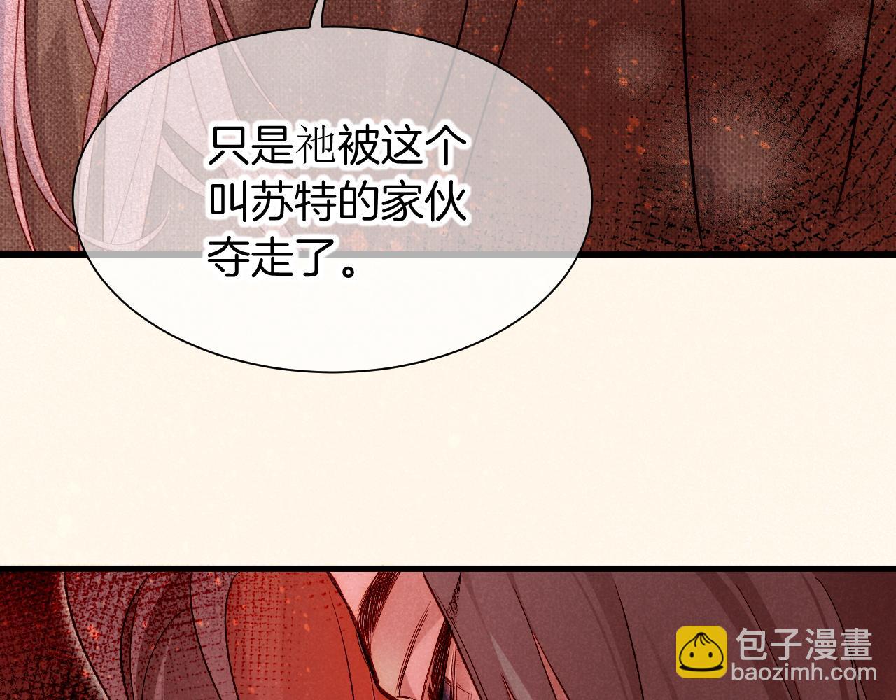 再見，我的國王 - 第87話 固執的人(3/3) - 3