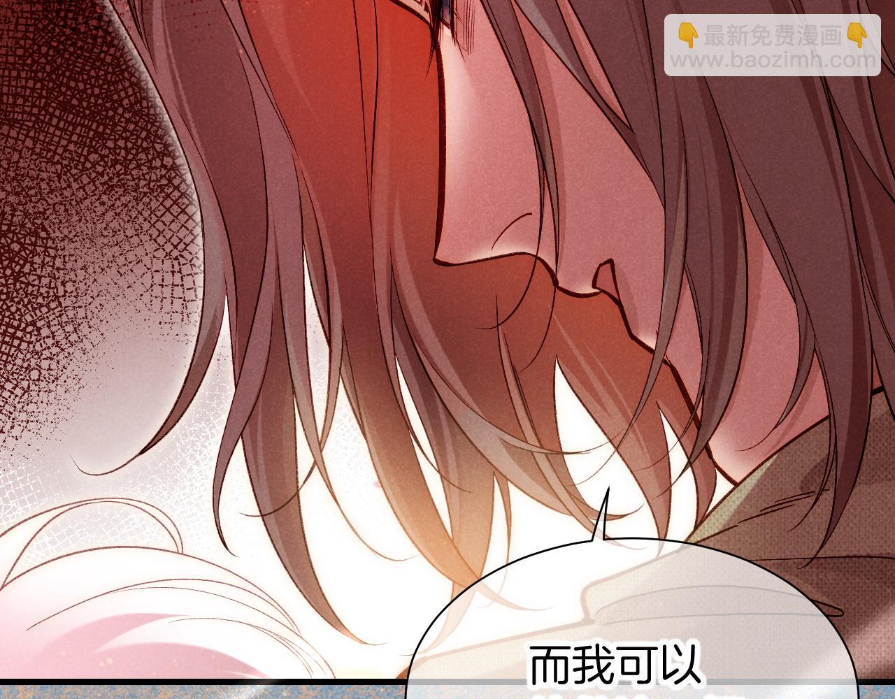 再見，我的國王 - 第87話 固執的人(3/3) - 4