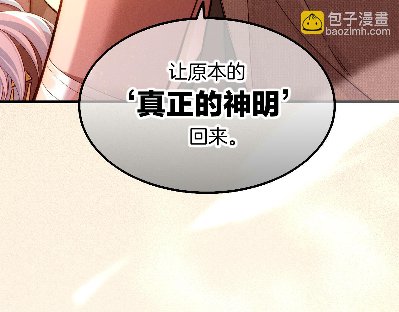 再見，我的國王 - 第87話 固執的人(3/3) - 2