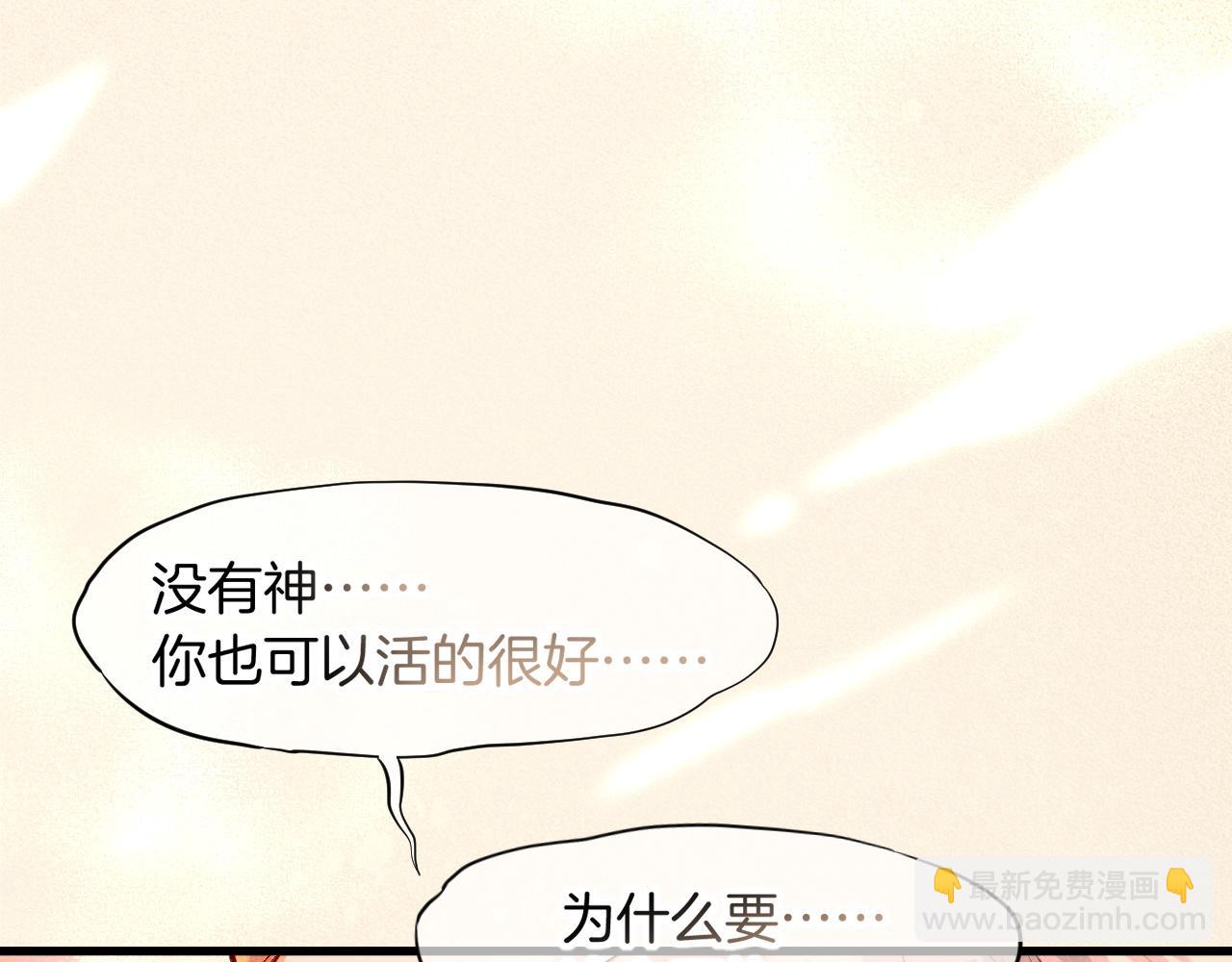 再見，我的國王 - 第87話 固執的人(3/3) - 3