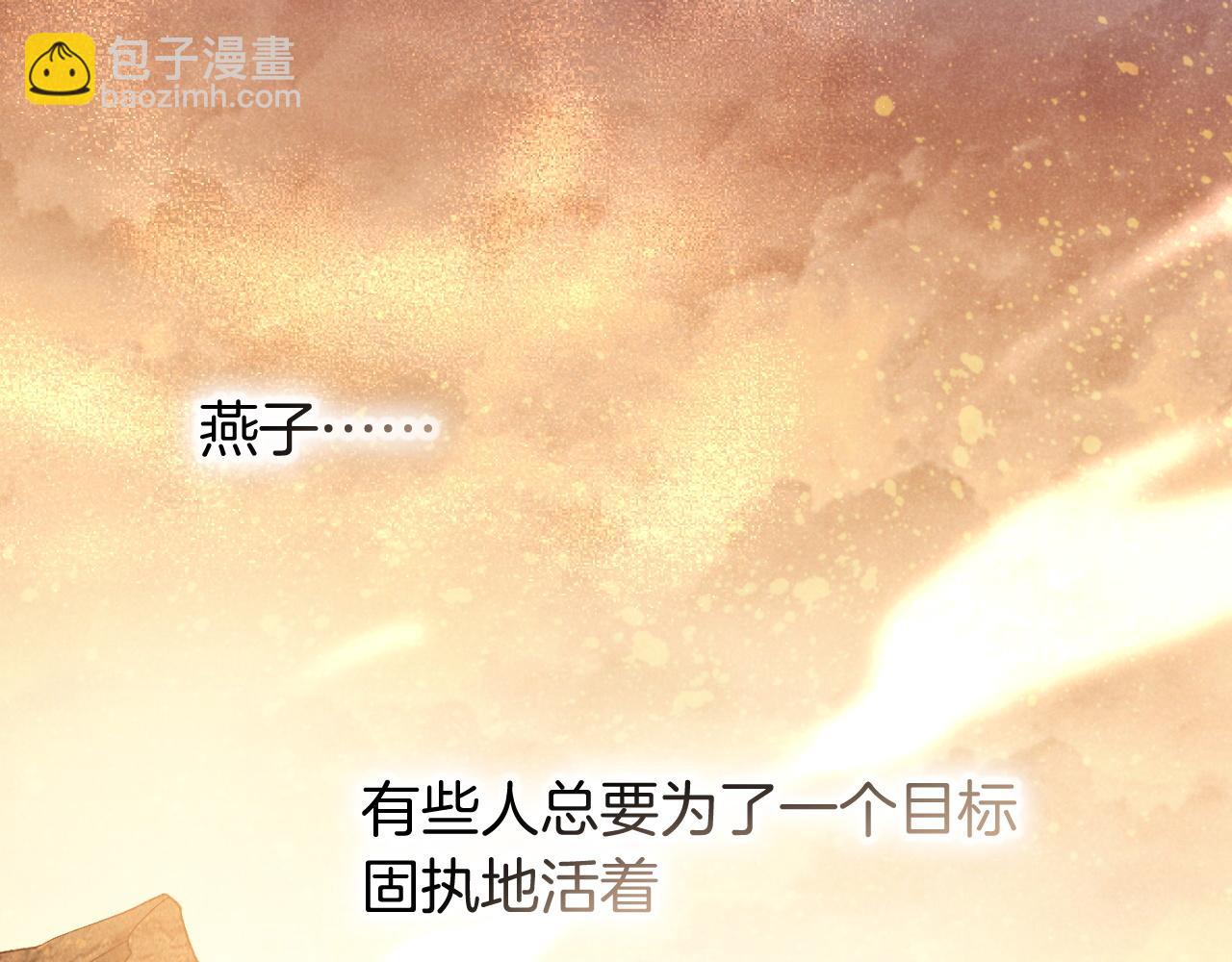 再見，我的國王 - 第87話 固執的人(3/3) - 1