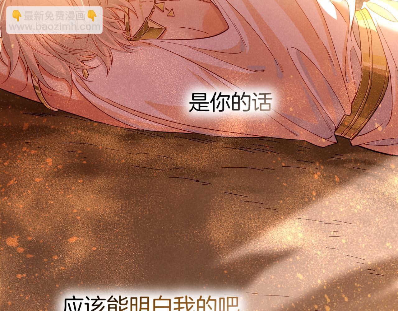 再見，我的國王 - 第87話 固執的人(3/3) - 4