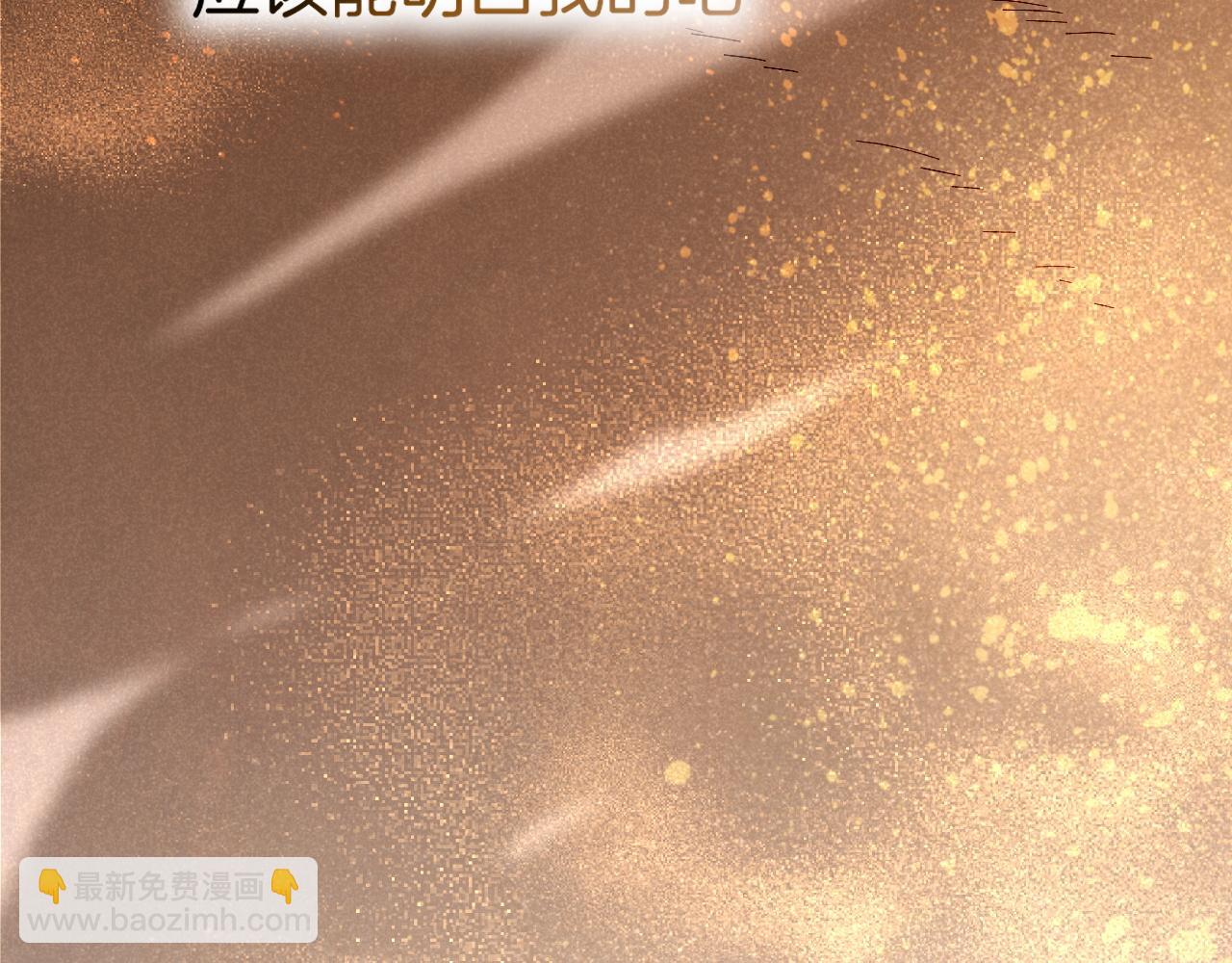 再見，我的國王 - 第87話 固執的人(3/3) - 5