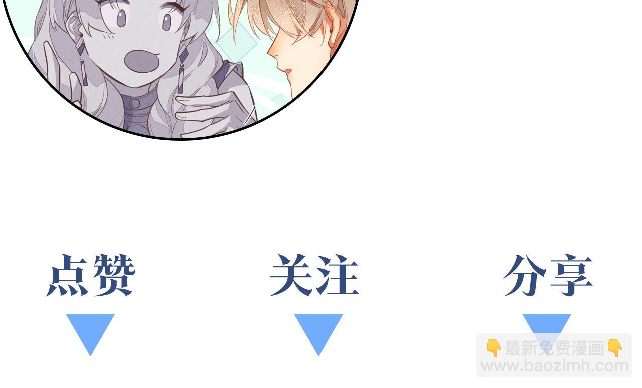 再見，我的國王 - 第87話 固執的人(3/3) - 2