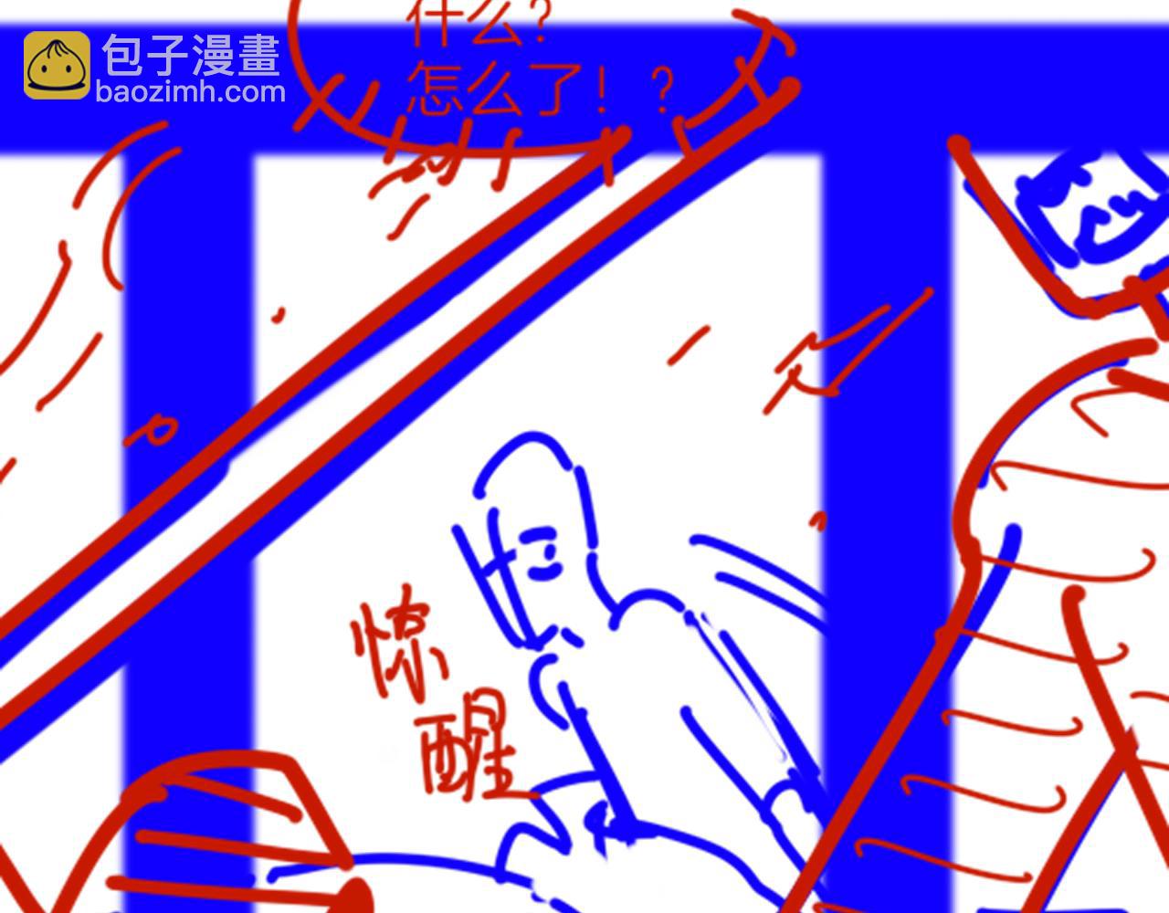 再見，我的國王 - 第87話 固執的人(3/3) - 4