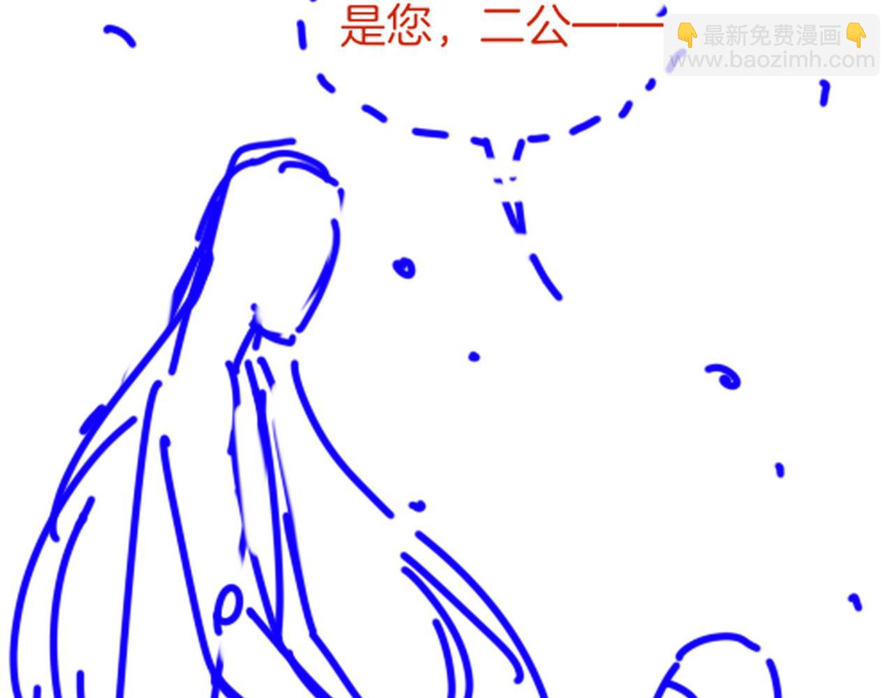 再見，我的國王 - 第87話 固執的人(3/3) - 5