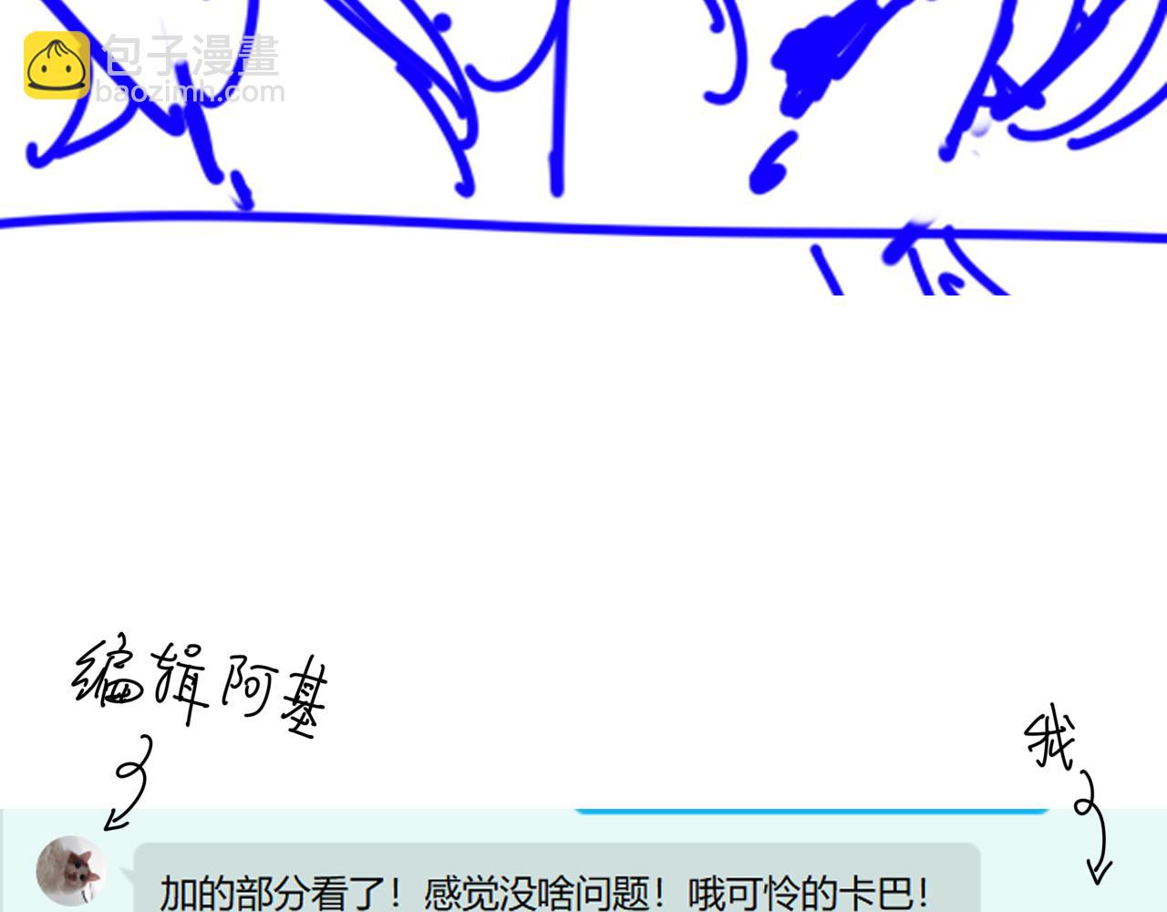 再見，我的國王 - 第87話 固執的人(3/3) - 4