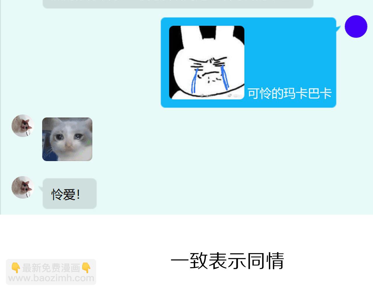 再見，我的國王 - 第87話 固執的人(3/3) - 5