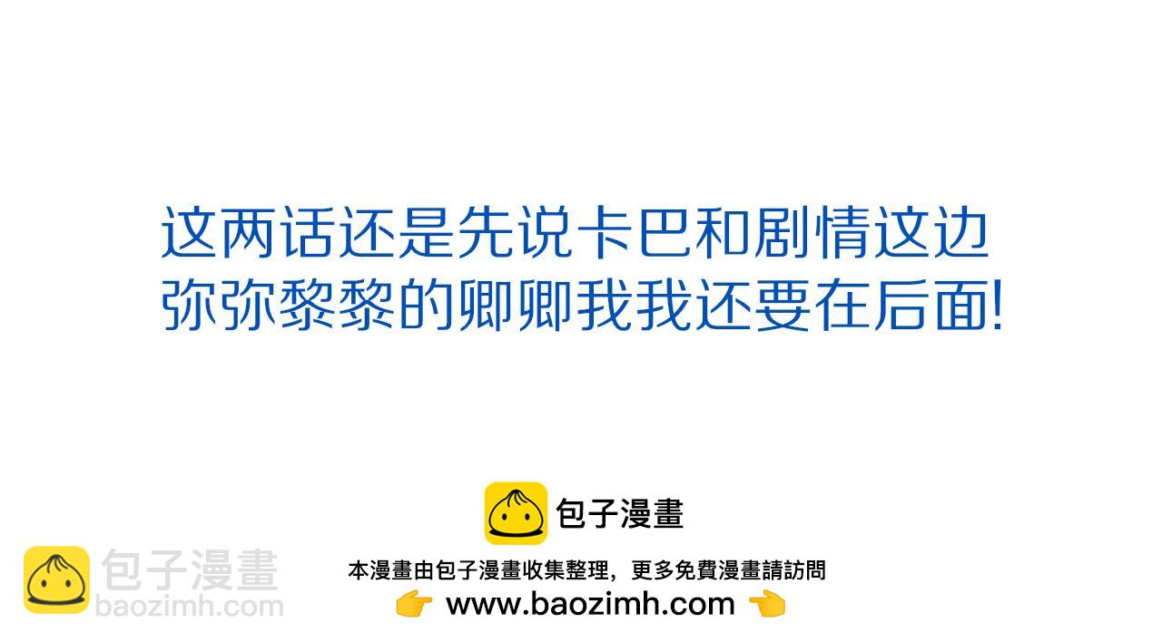 再見，我的國王 - 第87話 固執的人(3/3) - 6