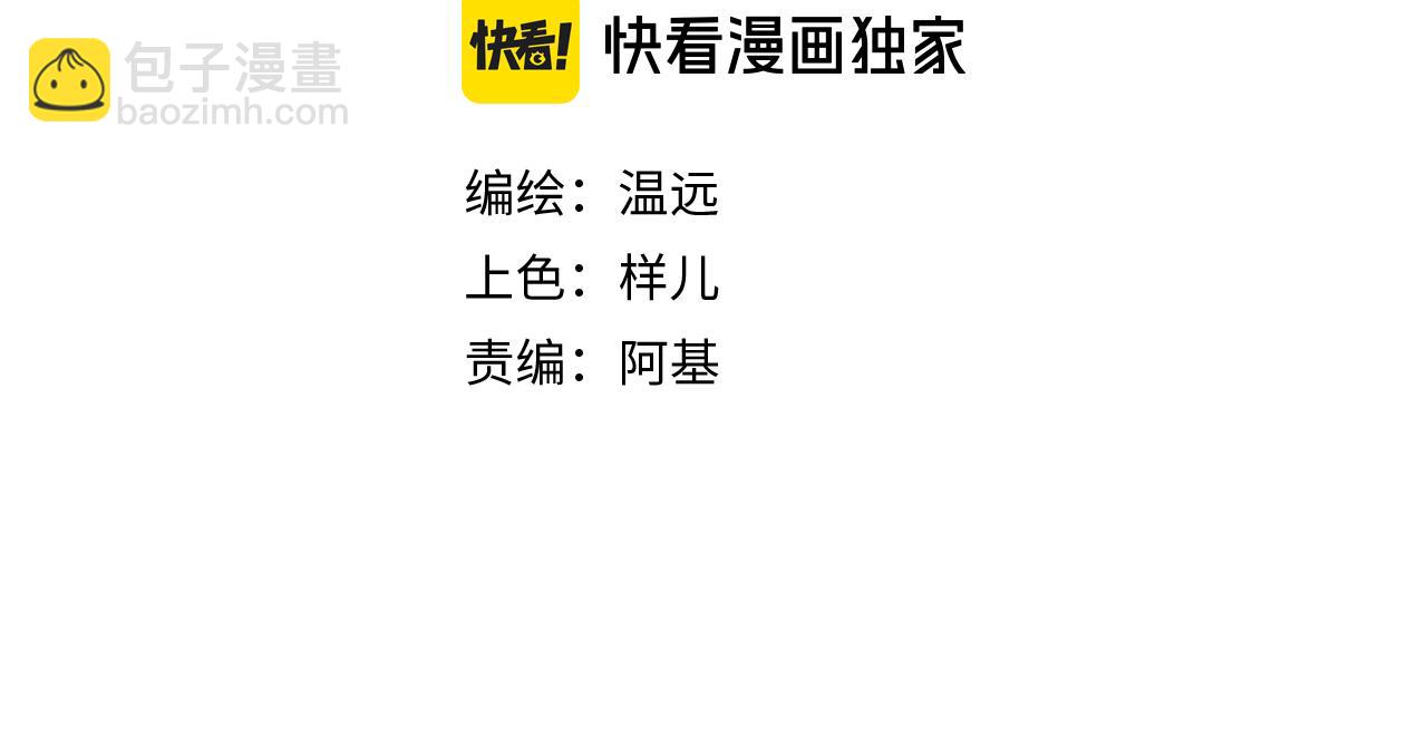 再見，我的國王 - 第87話 固執的人(1/3) - 7