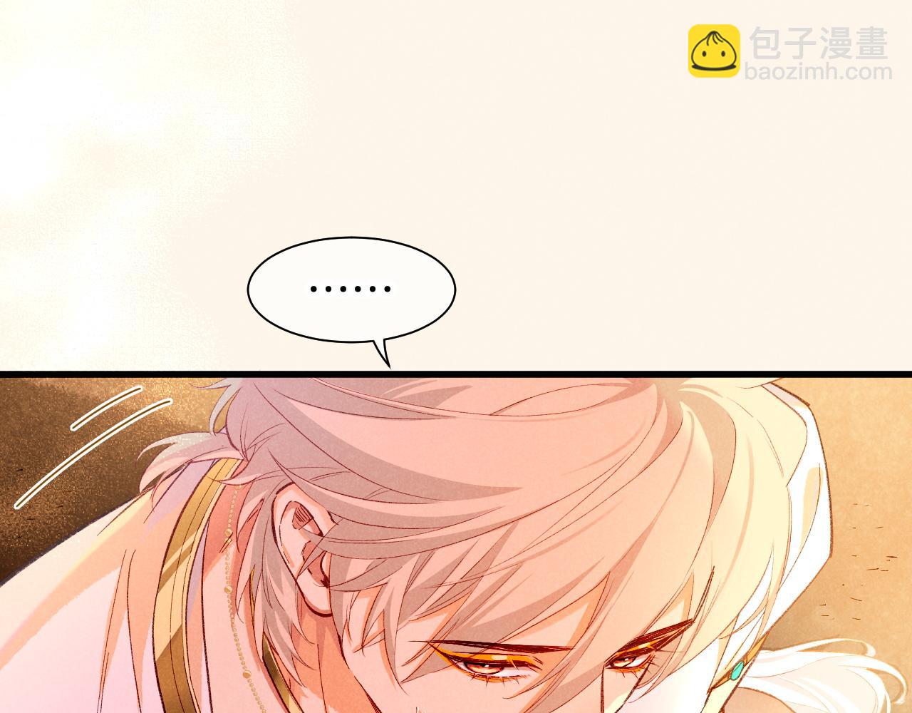 再見，我的國王 - 第87話 固執的人(1/3) - 8