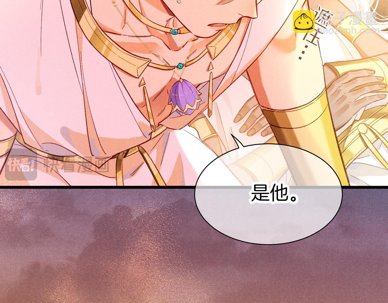 再見，我的國王 - 第87話 固執的人(1/3) - 1