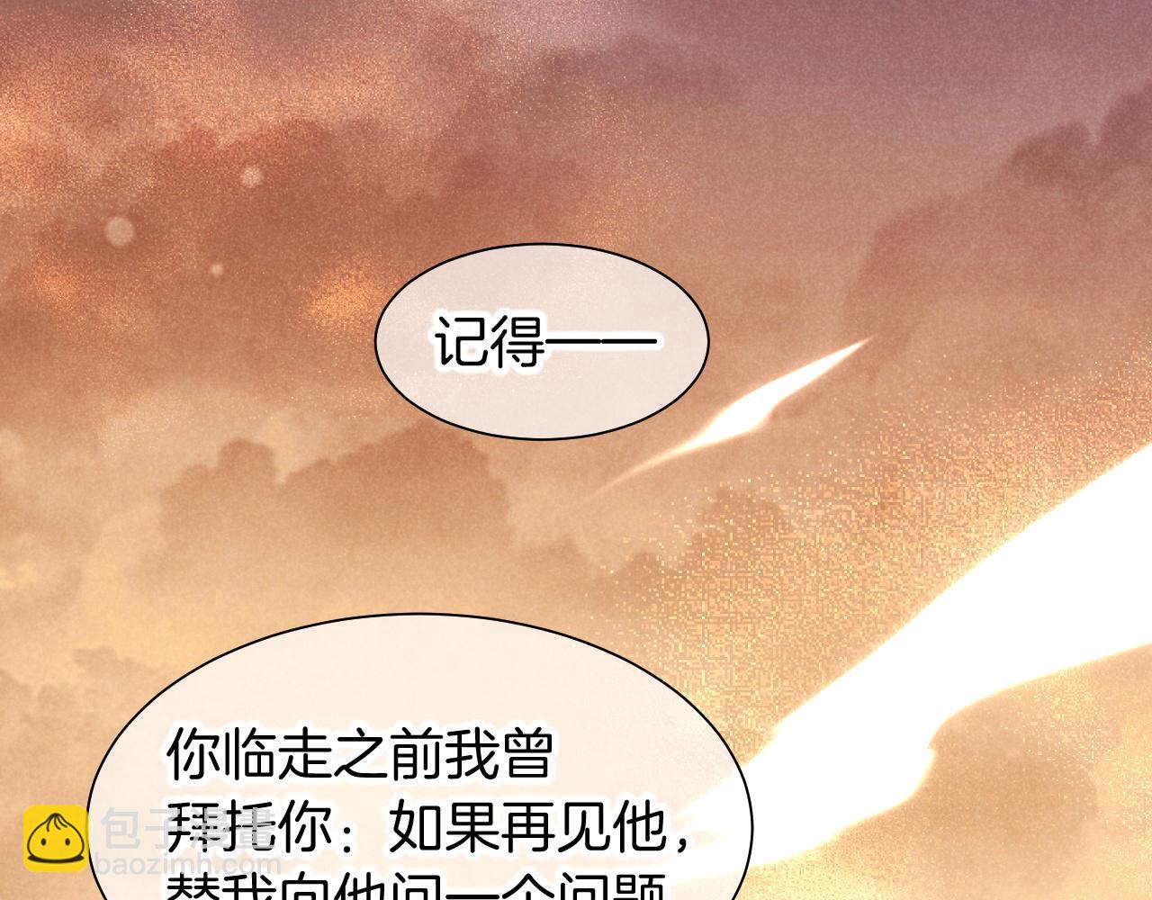 再見，我的國王 - 第87話 固執的人(1/3) - 2