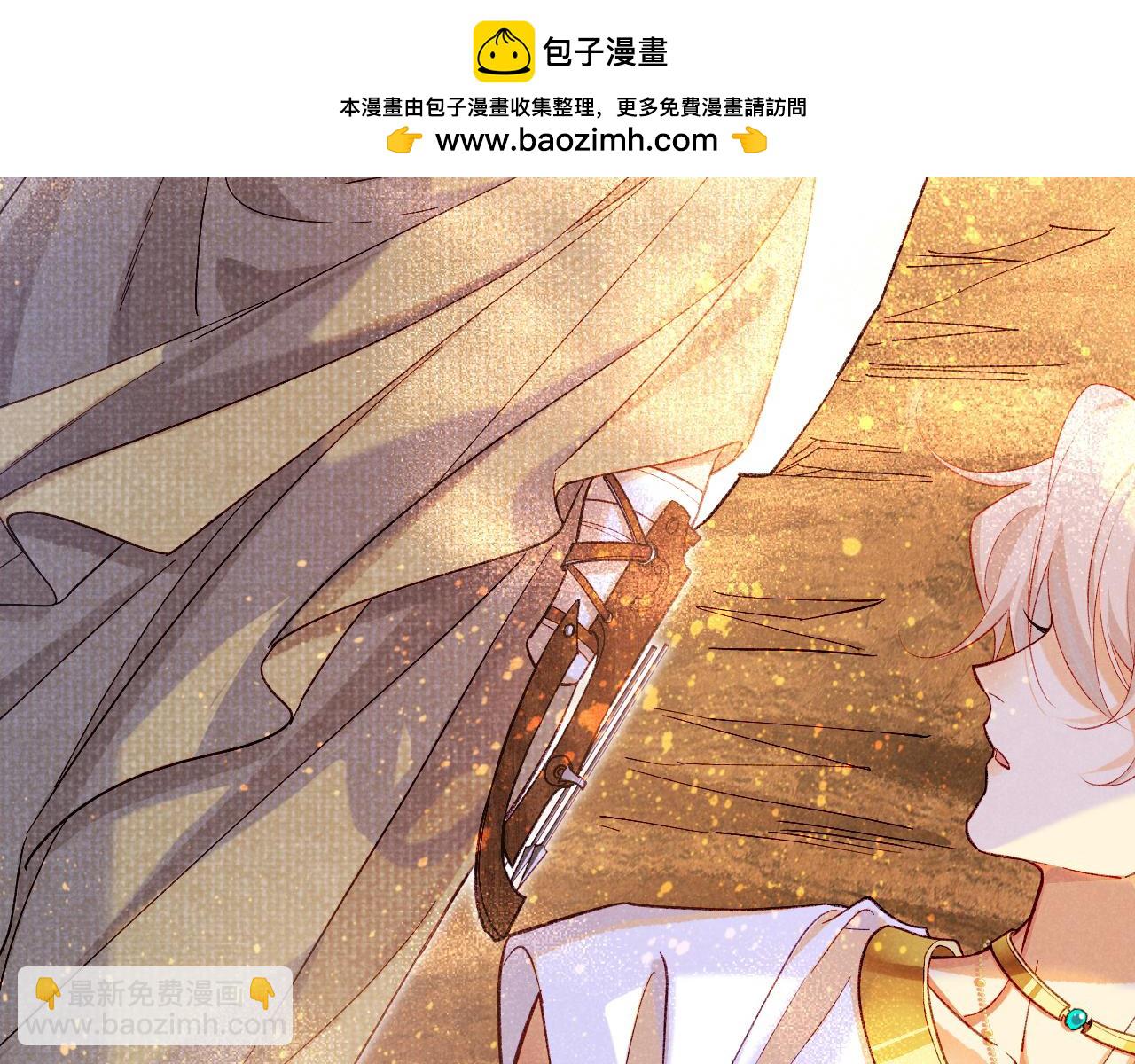 再見，我的國王 - 第87話 固執的人(1/3) - 2