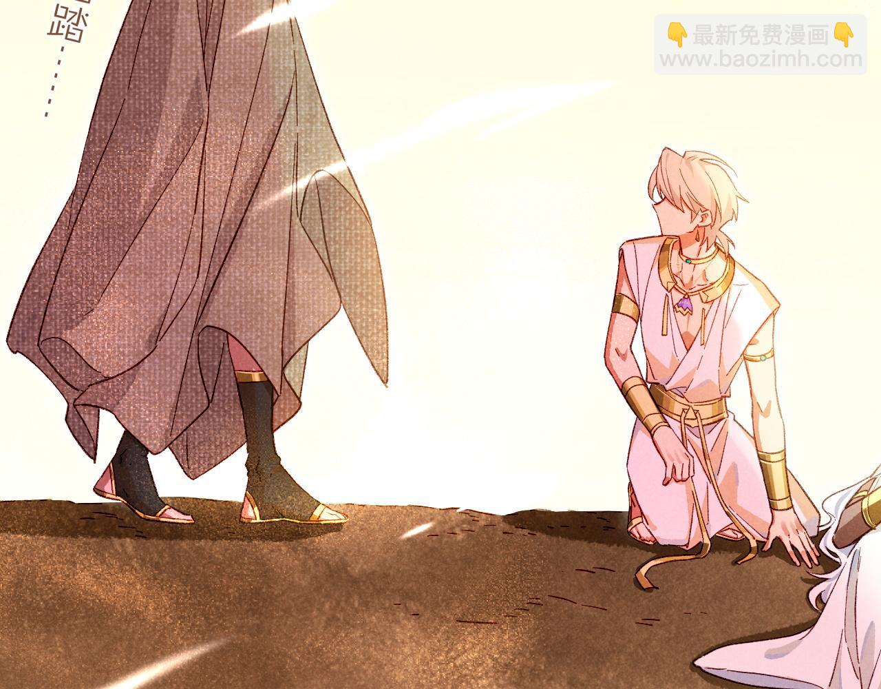 再見，我的國王 - 第87話 固執的人(1/3) - 4