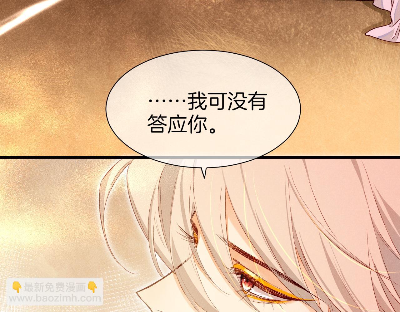 再見，我的國王 - 第87話 固執的人(1/3) - 5