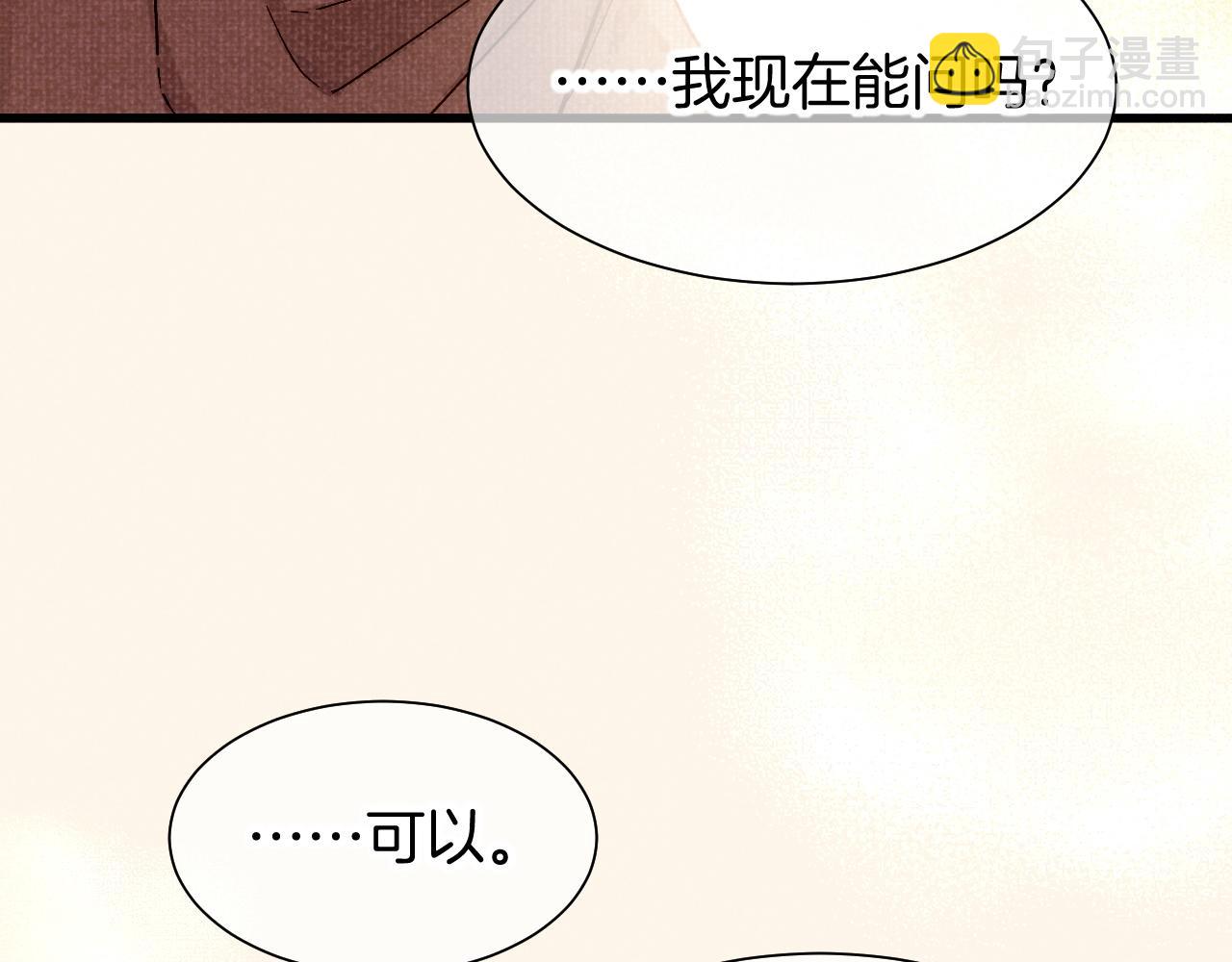 再見，我的國王 - 第87話 固執的人(1/3) - 8