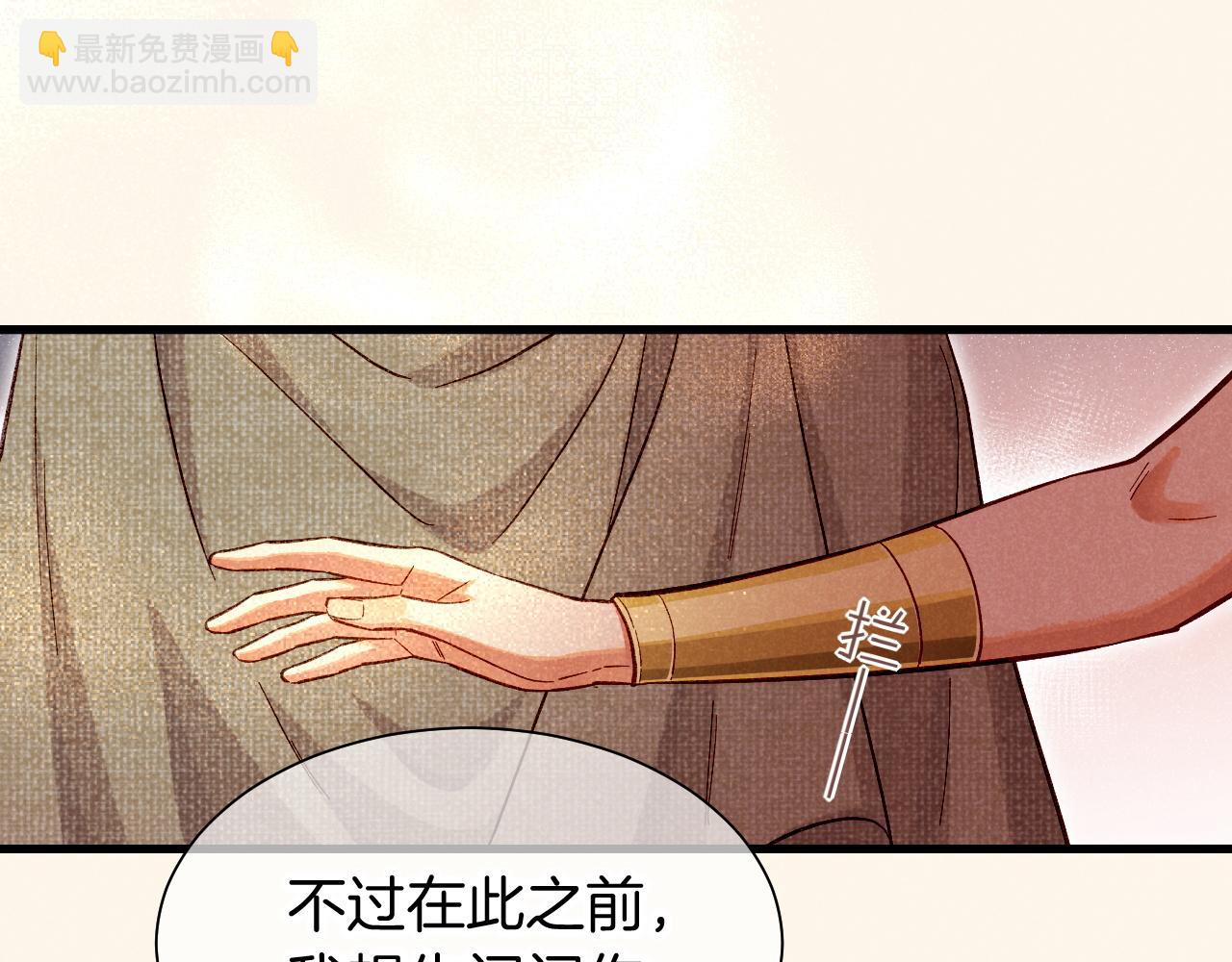 再見，我的國王 - 第87話 固執的人(1/3) - 3