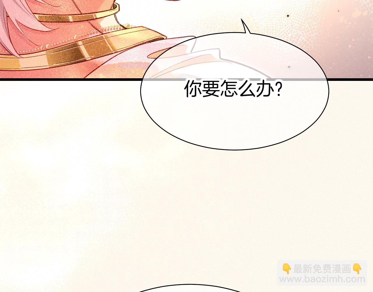 再見，我的國王 - 第87話 固執的人(1/3) - 6