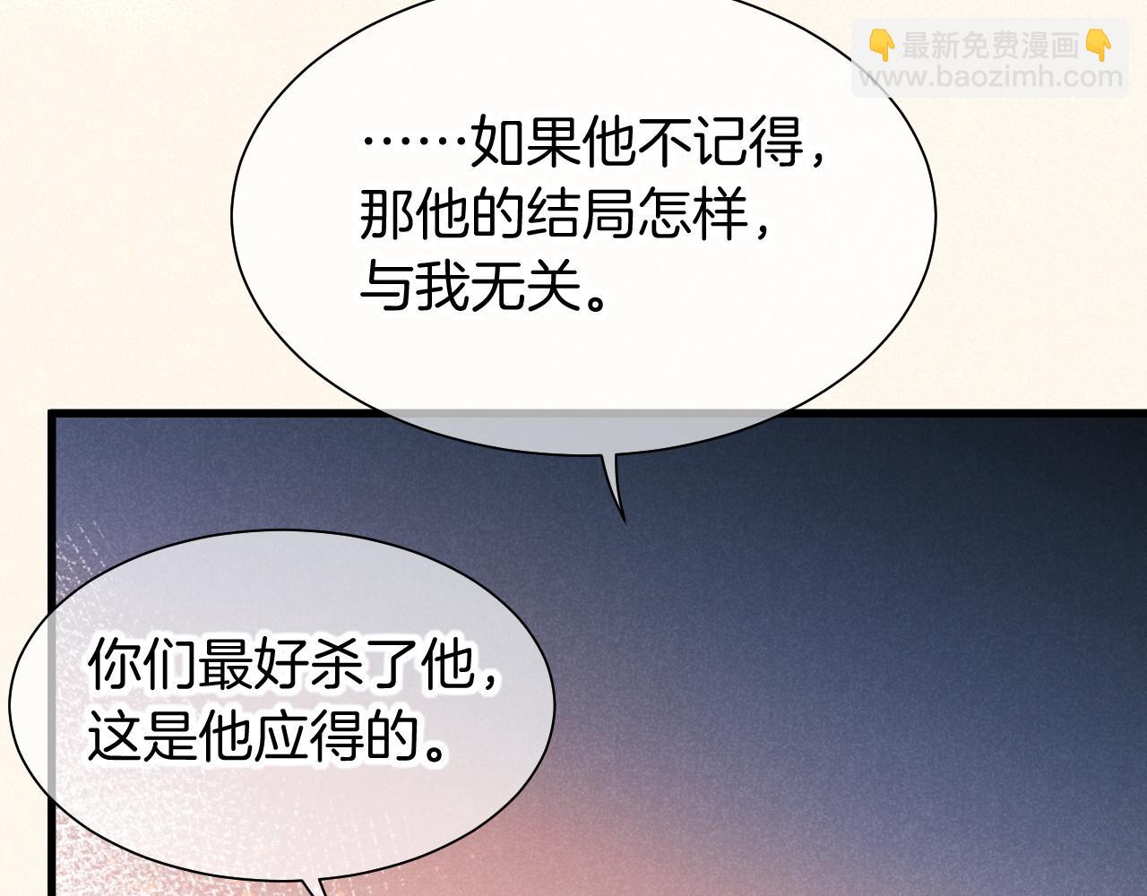 再見，我的國王 - 第87話 固執的人(1/3) - 7