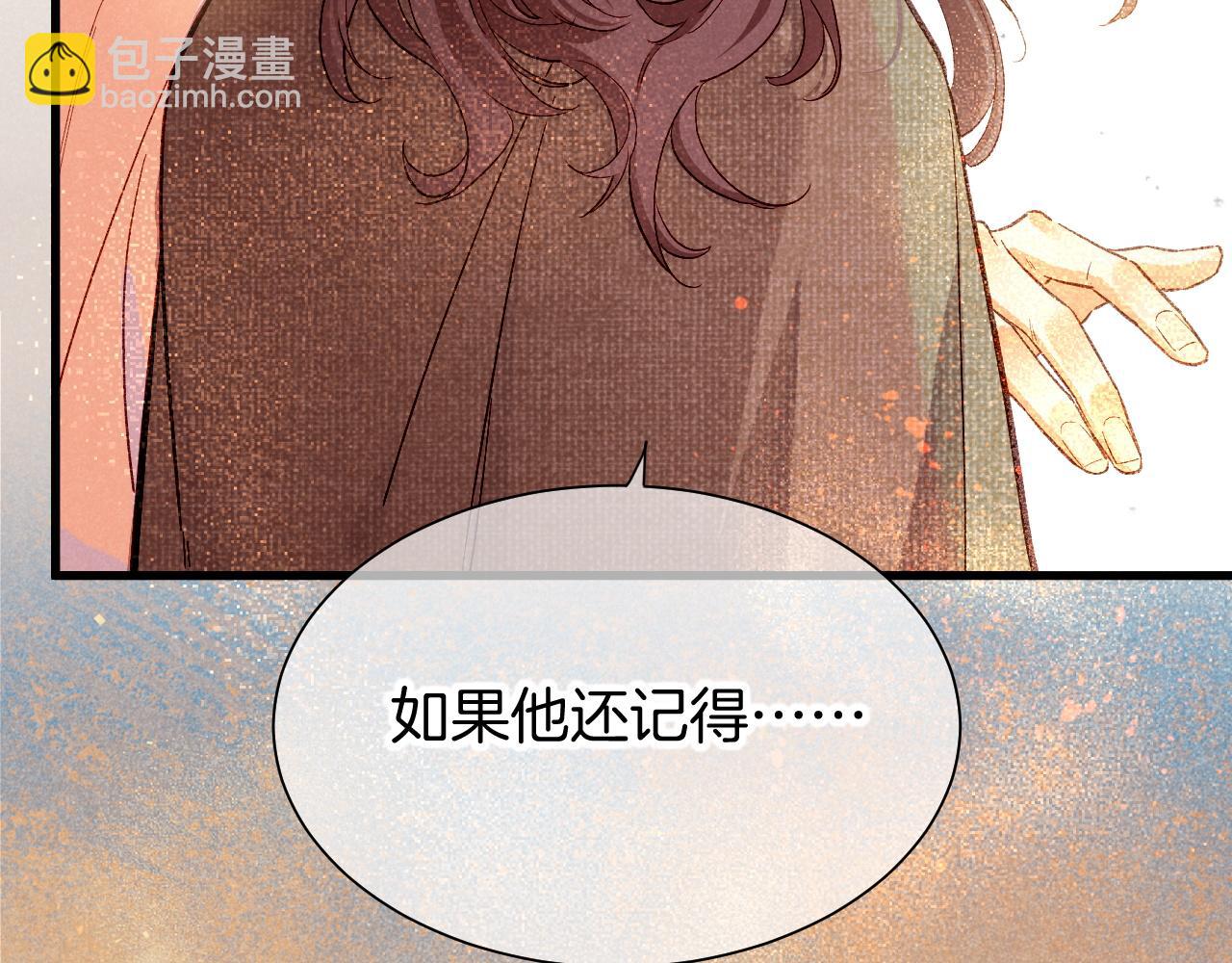 再見，我的國王 - 第87話 固執的人(1/3) - 1