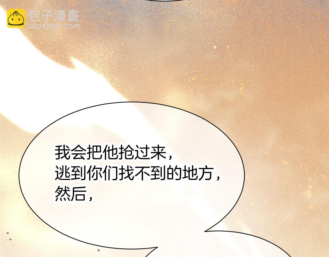 再見，我的國王 - 第87話 固執的人(1/3) - 2