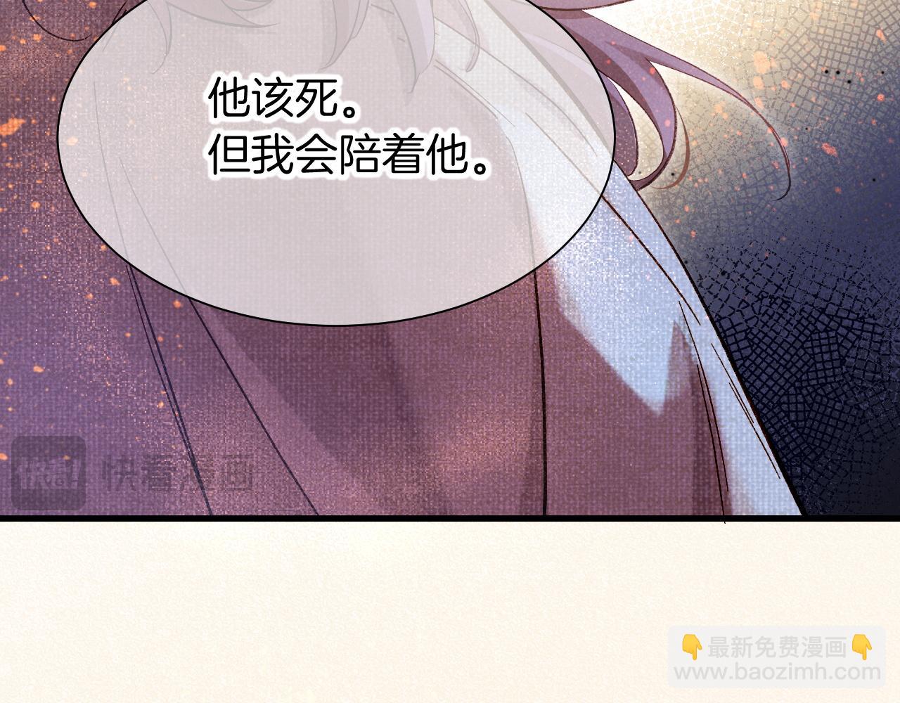 再見，我的國王 - 第87話 固執的人(1/3) - 5