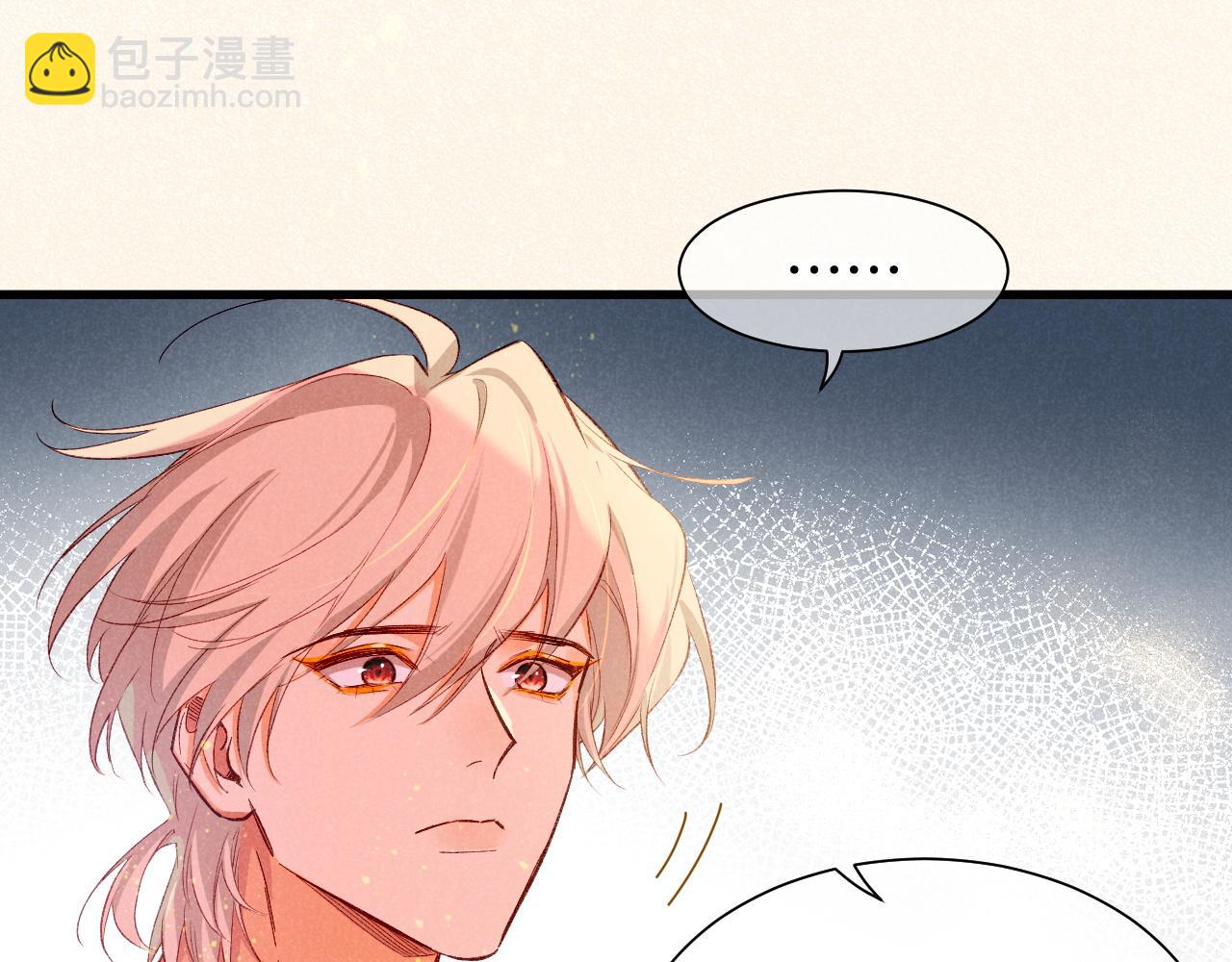 再見，我的國王 - 第87話 固執的人(1/3) - 6