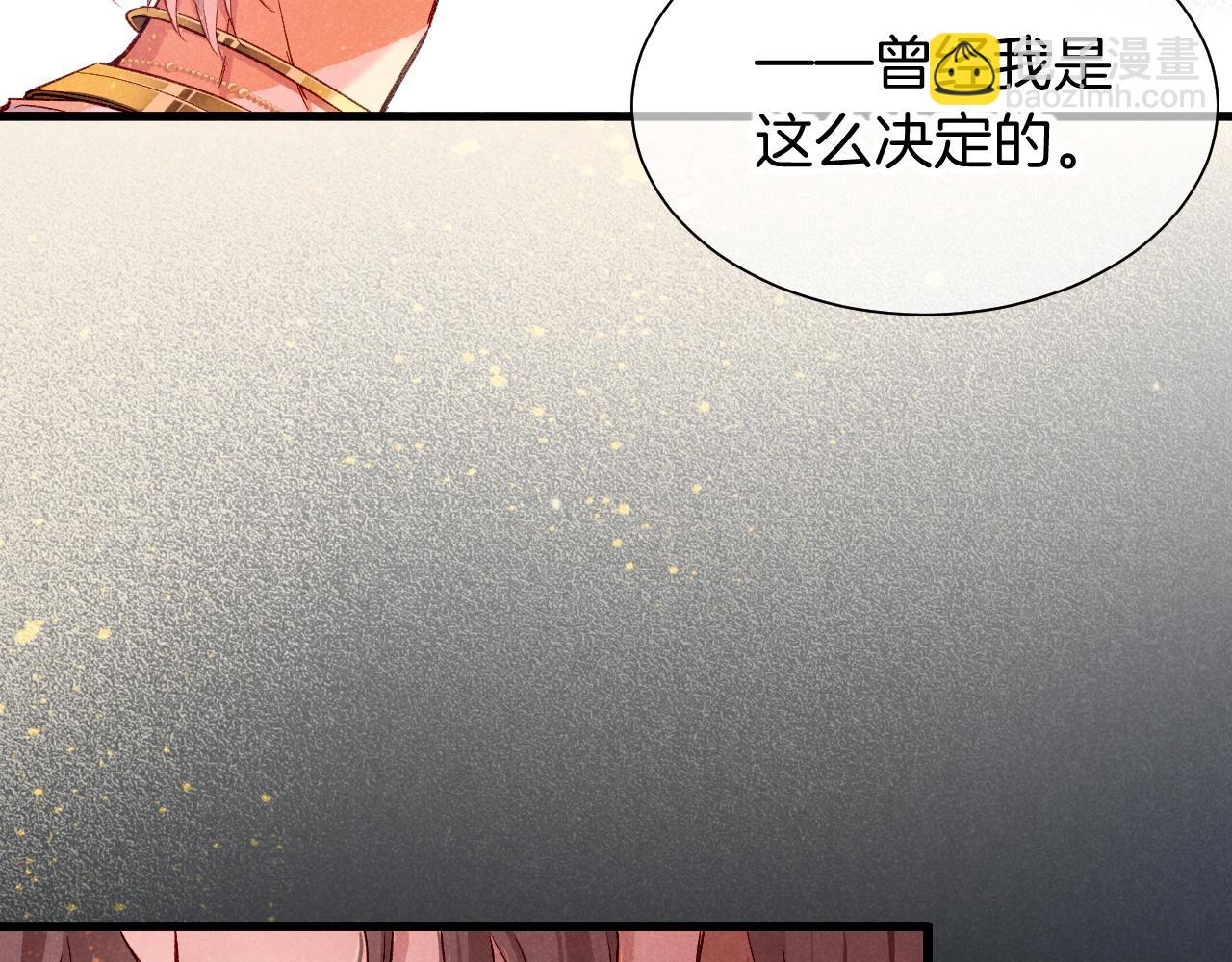 再見，我的國王 - 第87話 固執的人(1/3) - 7