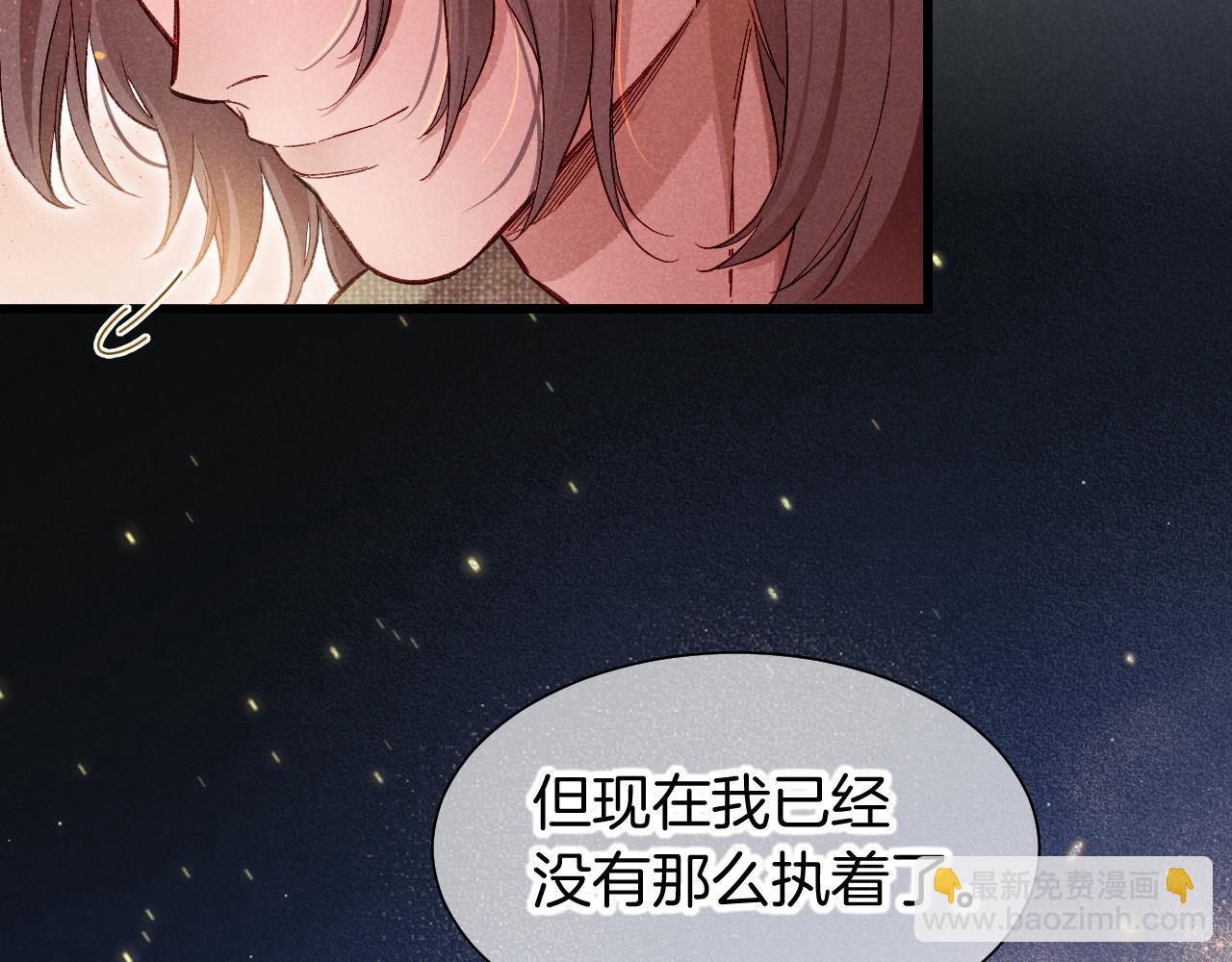 再見，我的國王 - 第87話 固執的人(1/3) - 8