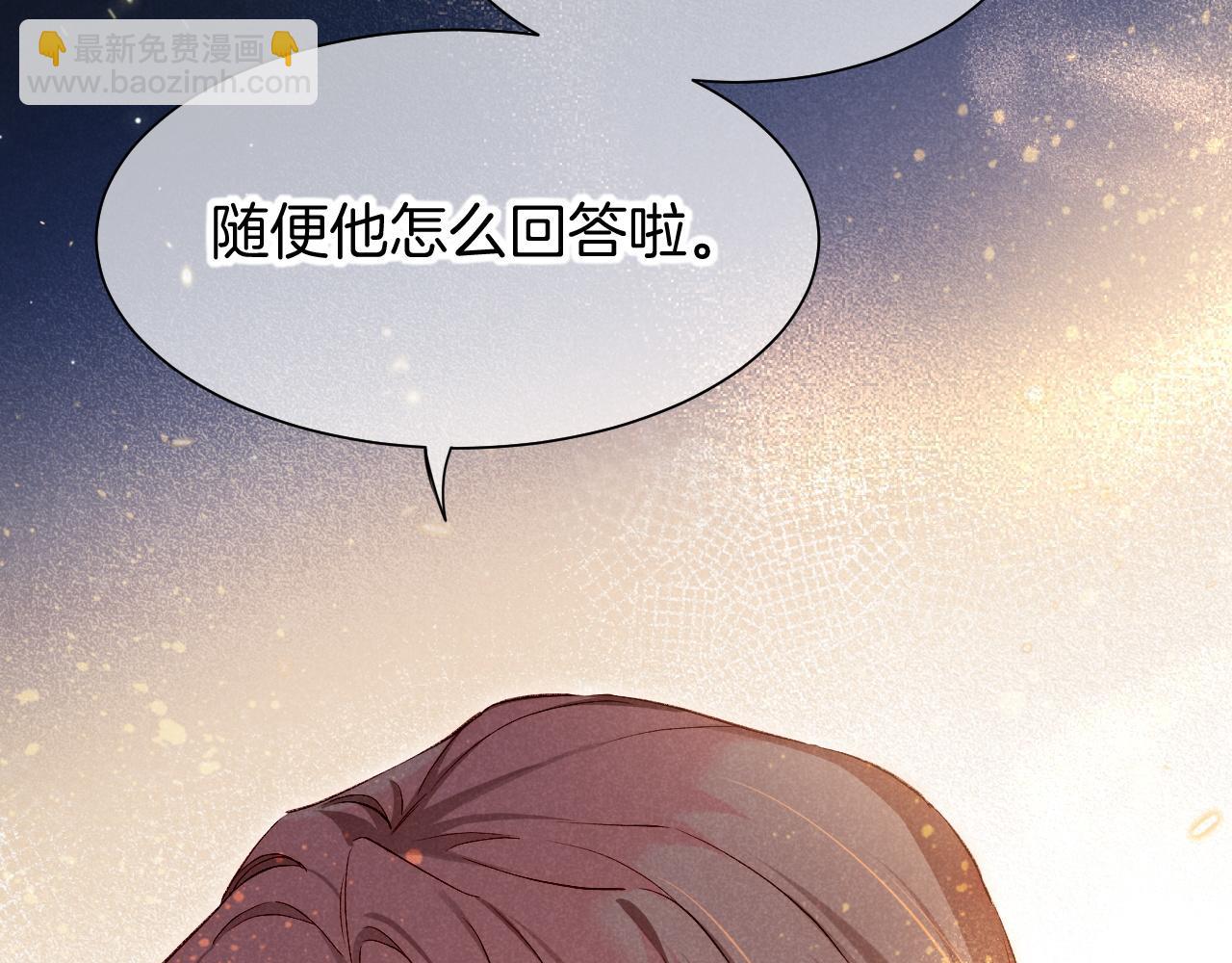 再見，我的國王 - 第87話 固執的人(1/3) - 1