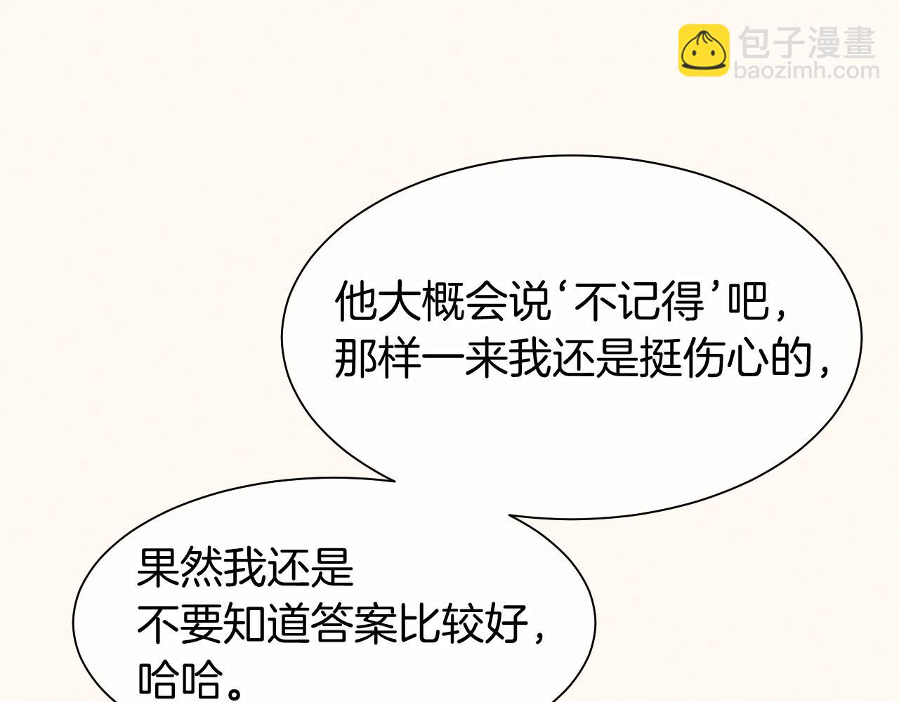 再見，我的國王 - 第87話 固執的人(1/3) - 4