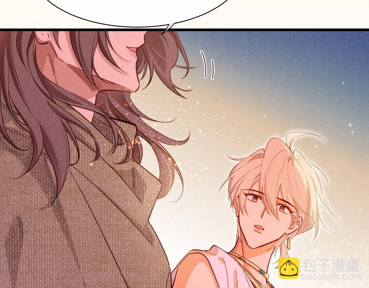 再見，我的國王 - 第87話 固執的人(1/3) - 5