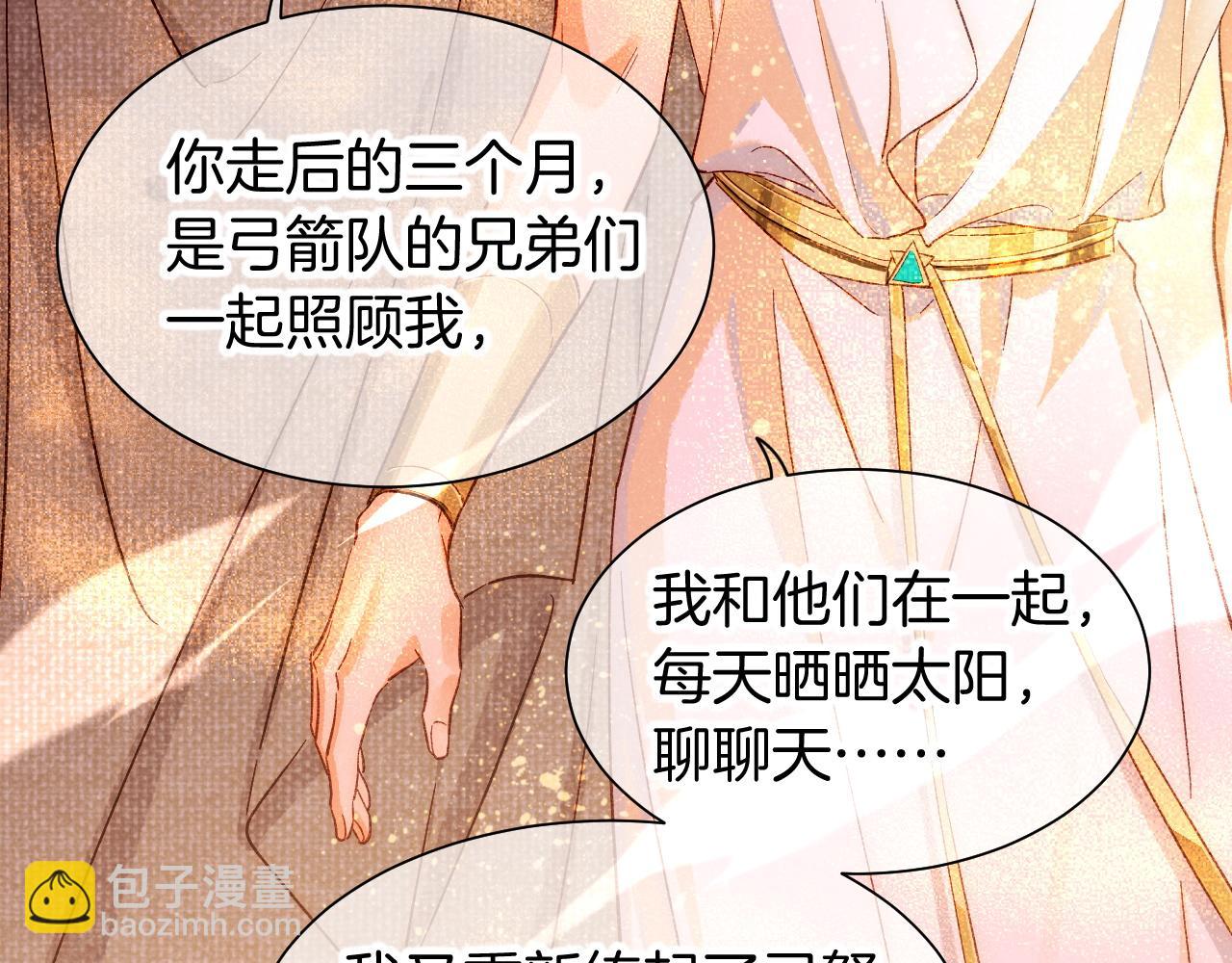 再見，我的國王 - 第87話 固執的人(1/3) - 8