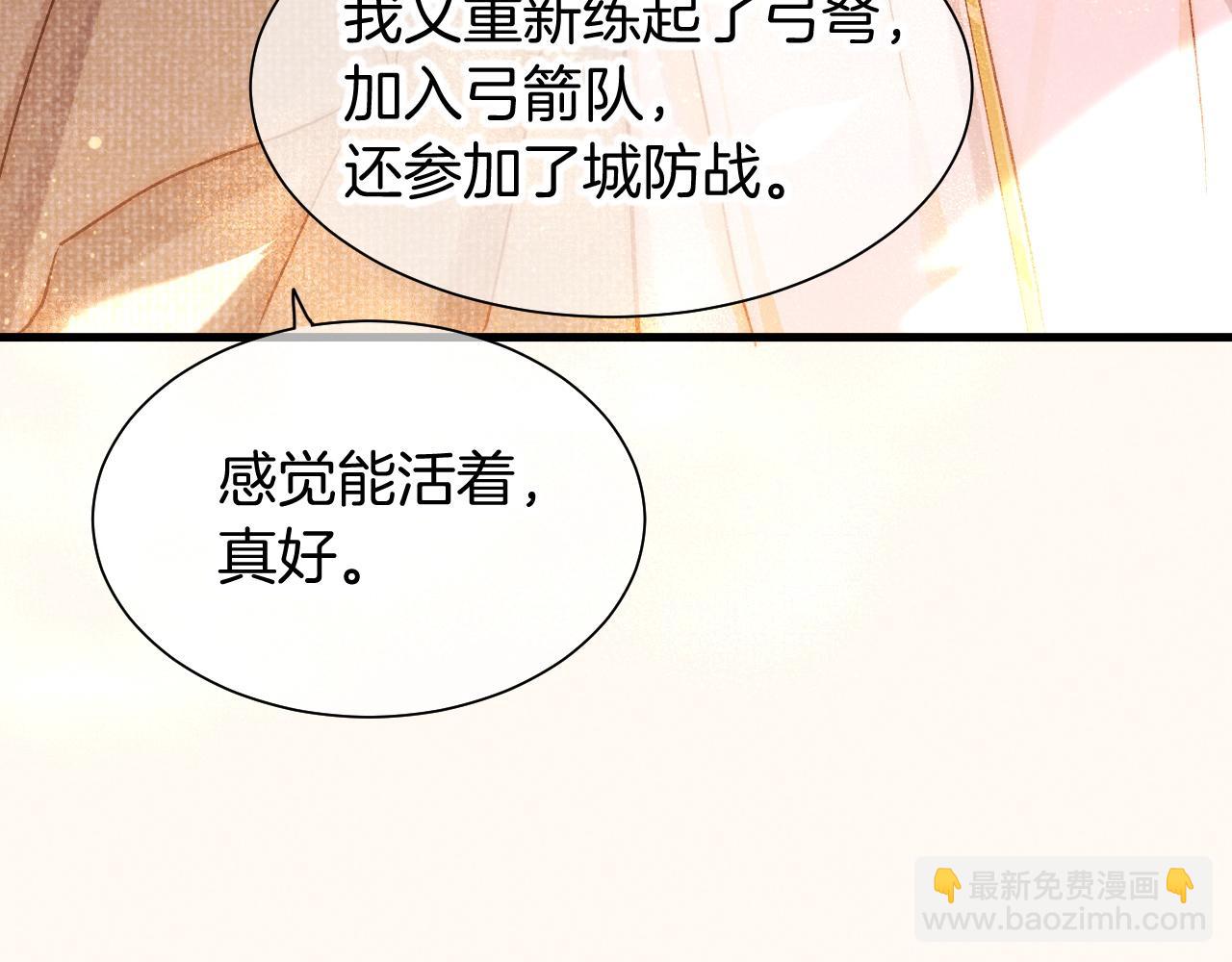 再見，我的國王 - 第87話 固執的人(1/3) - 1