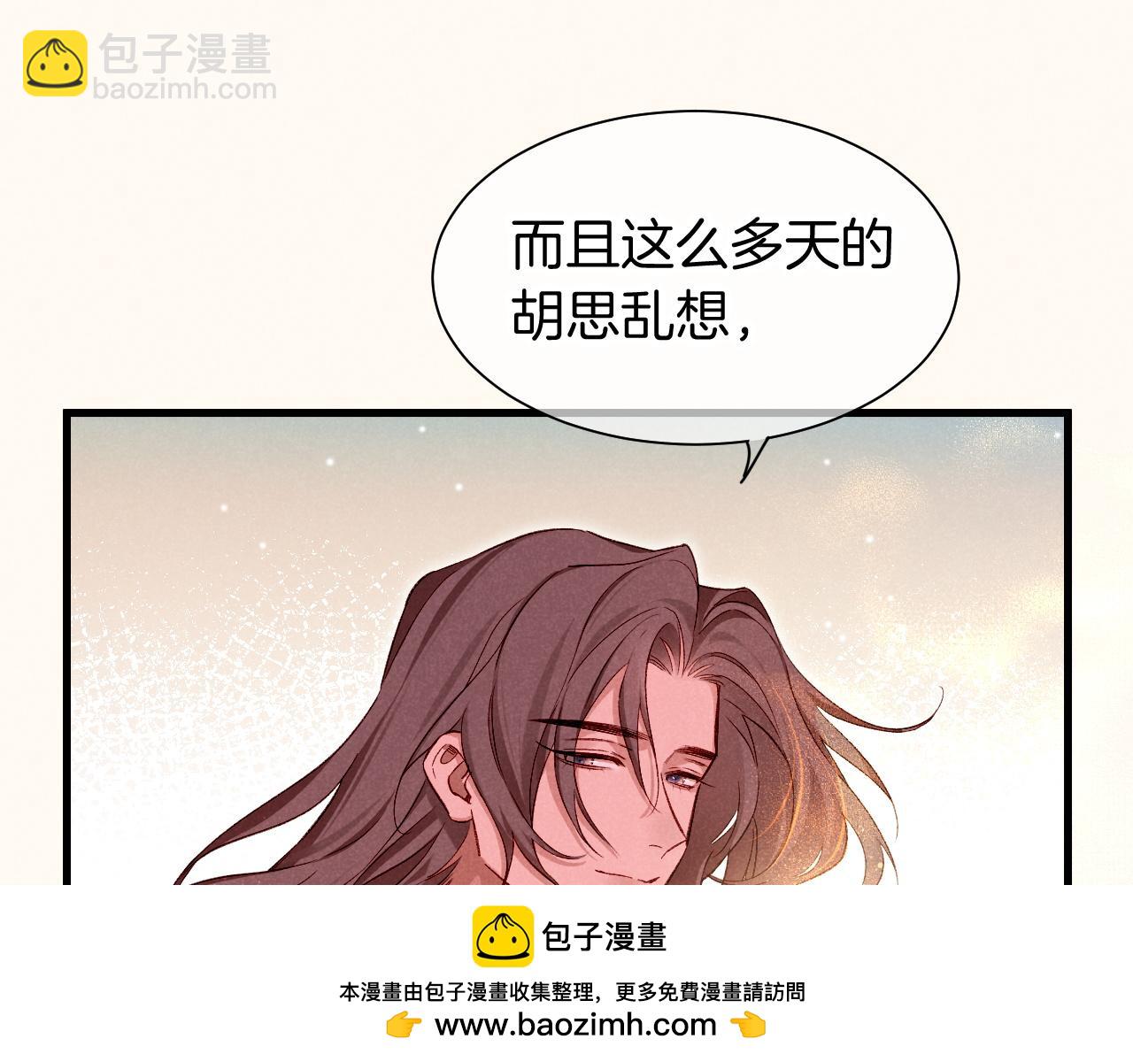 再見，我的國王 - 第87話 固執的人(1/3) - 2