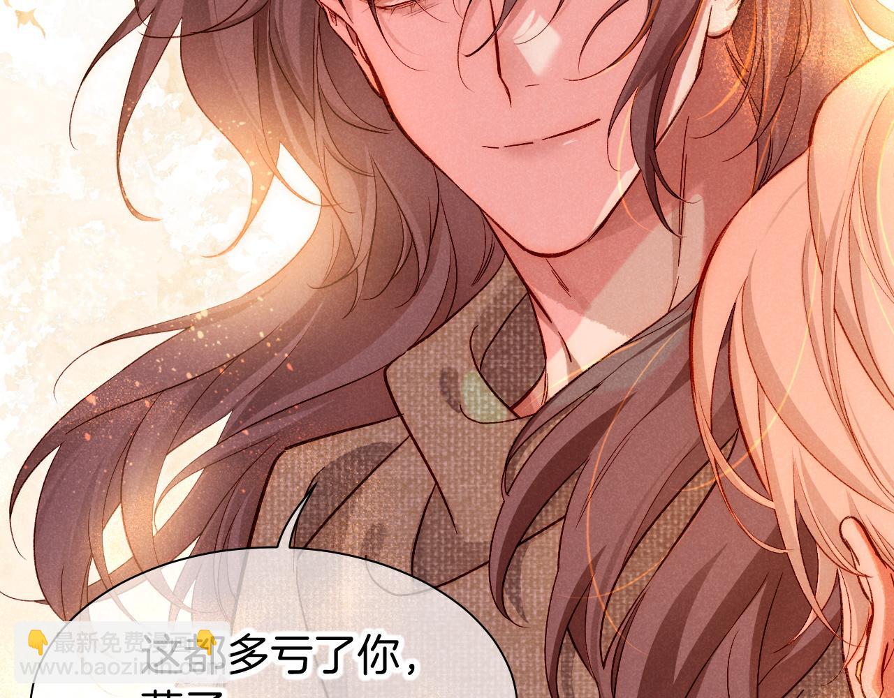 再見，我的國王 - 第87話 固執的人(2/3) - 8