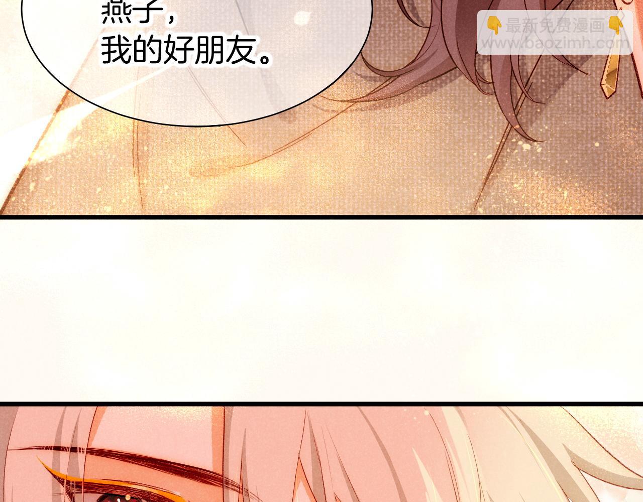 再見，我的國王 - 第87話 固執的人(2/3) - 1